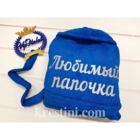 Мужской махровый халат "Родной папуля"